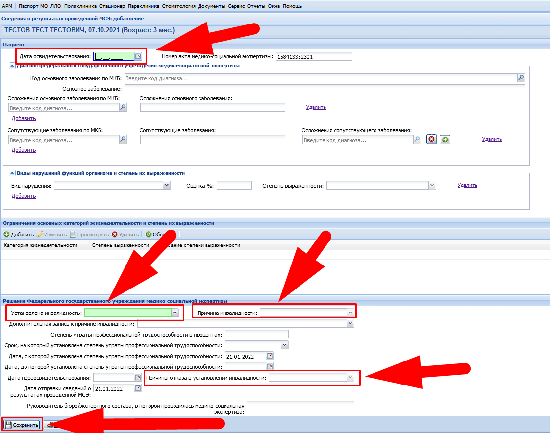 Вход в РМИС ВО